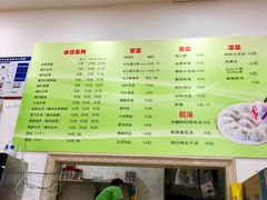 菜单-东北大馅手工水饺(较场口永辉超市)