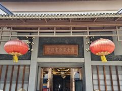 -聚福宝合苑食府(南头镇店)