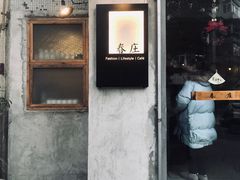 门面-春庄咖啡SpringHues(钟楼小区店)
