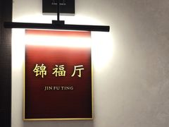 -城北食府(枫林店)