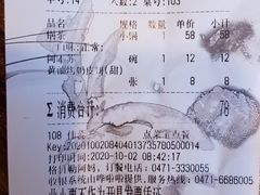 -格日勒阿妈蒙古厨房(大召店)