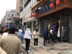 -孟家蟹包(锦绣街店)