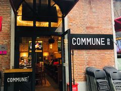 门面-COMMUNE幻师(花园道店)