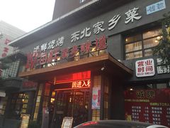 -19°c海鲜烧烤大排档