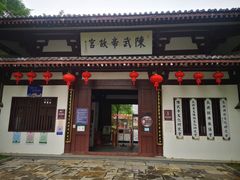 -陈武帝故宫