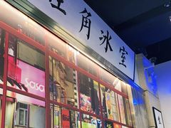 门面-七爷清汤腩·港式餐厅(金狮广场店)