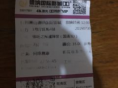 -萧山德纳MAX影城