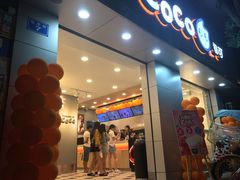 门面-CoCo都可(医学街店)