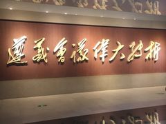 -遵义会议纪念馆