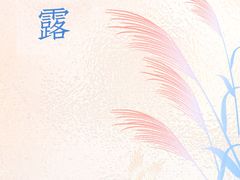-清沐SPA生活馆(观前街店)