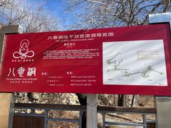 -八奇洞景区