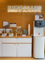 -杭州贝瑞斯美华妇儿医院·早孕·产检·儿科