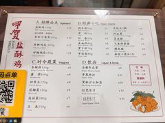 -呷贺盐酥鸡(抄纸巷店)