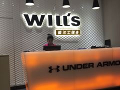 -威尔仕健身(金茂店)