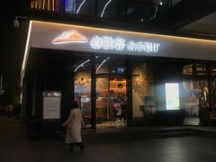 门面-必胜客(滨江店)