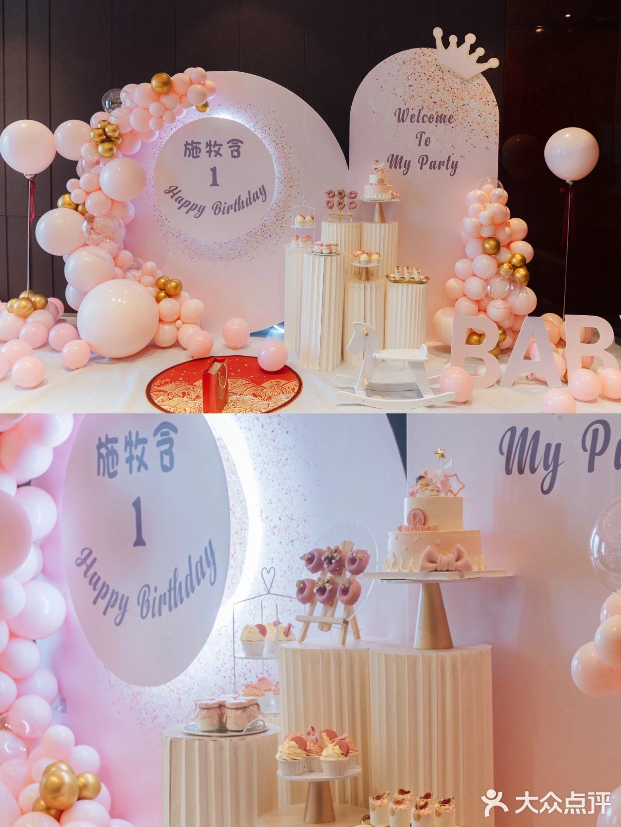 布置1000+     甜品800   超高性价比