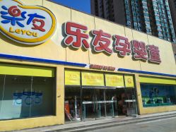 -乐友孕婴童(刘家窑店)