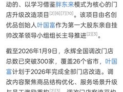 -永辉超市(鲁谷店)