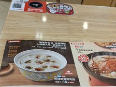 -嘉和一品粥(马家堡店)