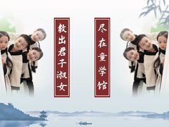 -童学馆·诗书礼乐少儿国学(光谷天地店)