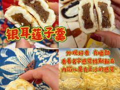 -祥禾饽饽铺·中式糕点(北京来福士店)