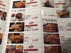 菜单-管氏翅吧(马家堡店)