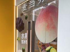 -麦当劳(徐汇漕溪北路百脑汇店)