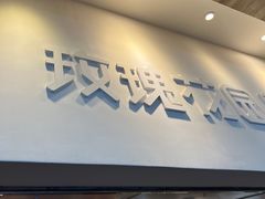 -玫瑰花园自助烤肉(金源店)