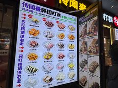 -传闻来紫菜包饭·打糕(西塔韩百店)