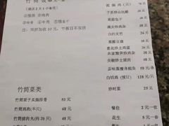 -香竹农庄•传统竹筒饭(十年店)