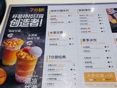 -7分甜(上海新天地广场店)