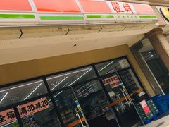 -优同便利店(世纪公园店)