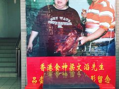 -黄连大头华烧鹅店(大良店)