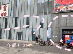 门面-CarolCake卡萝家(锦华万达店)