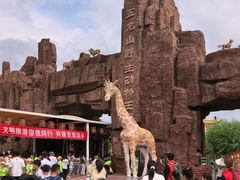 -五龙山野生动物王国