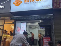 -晓友烧麦(光华村店)