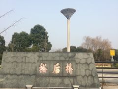 -无锡市市民中心