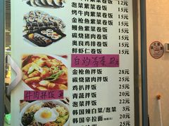 菜单-韩味轩(丰盛町店)