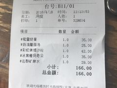 账单-雕刻时光咖啡馆(北师大店)