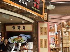 -海之屋韩式烤肉(海棠68环球美食街店)