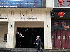 -长沙一页量贩KTV