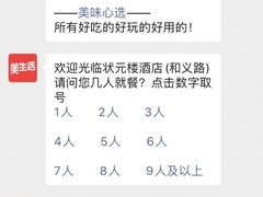 -宁波状元楼酒店(和义路店)