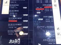 菜单-唐沫茶兮(首山店)