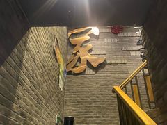 -蔡家酒楼(一德街店)