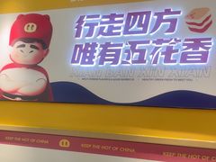 -酒拾烤肉(奥体天虹店)