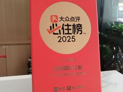 -铂顿国际公寓(广州长隆野生动物世界店)