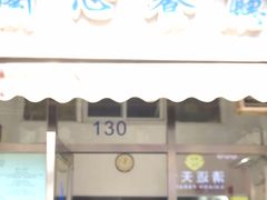 -蘭心餐厅(进贤路店)