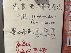 -汪爹爹武汉牛三鲜(朝外大街店)