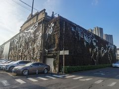 -半岛1919创意园区