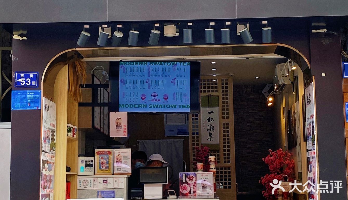 泉州探店 | 新店速递 | 泉州首家一杯潮茶开到西街了～